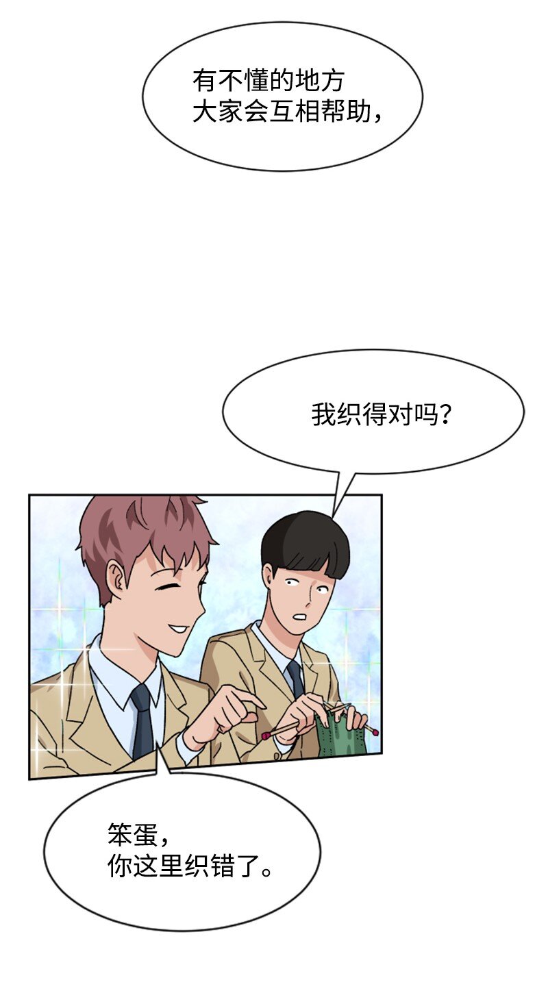 12 编织社(1/2)-第13话
