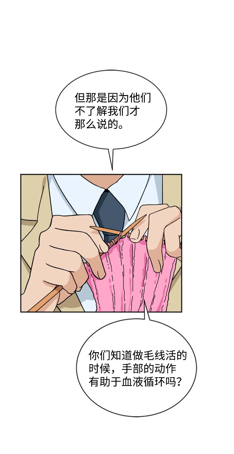 12 编织社(1/2)-第13话