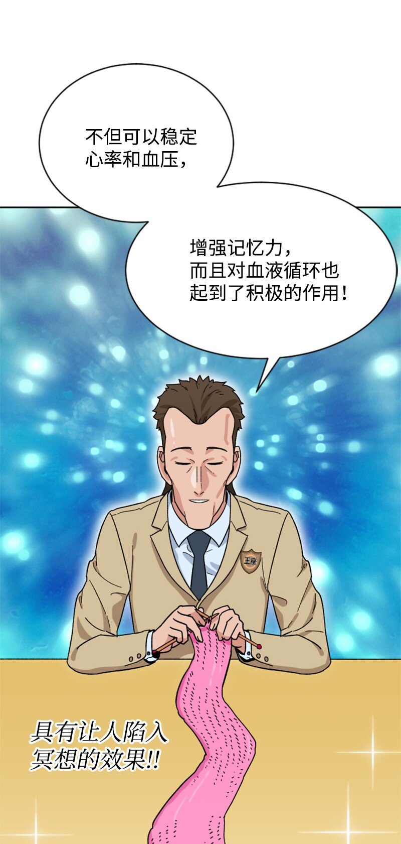 12 编织社(1/2)-第13话