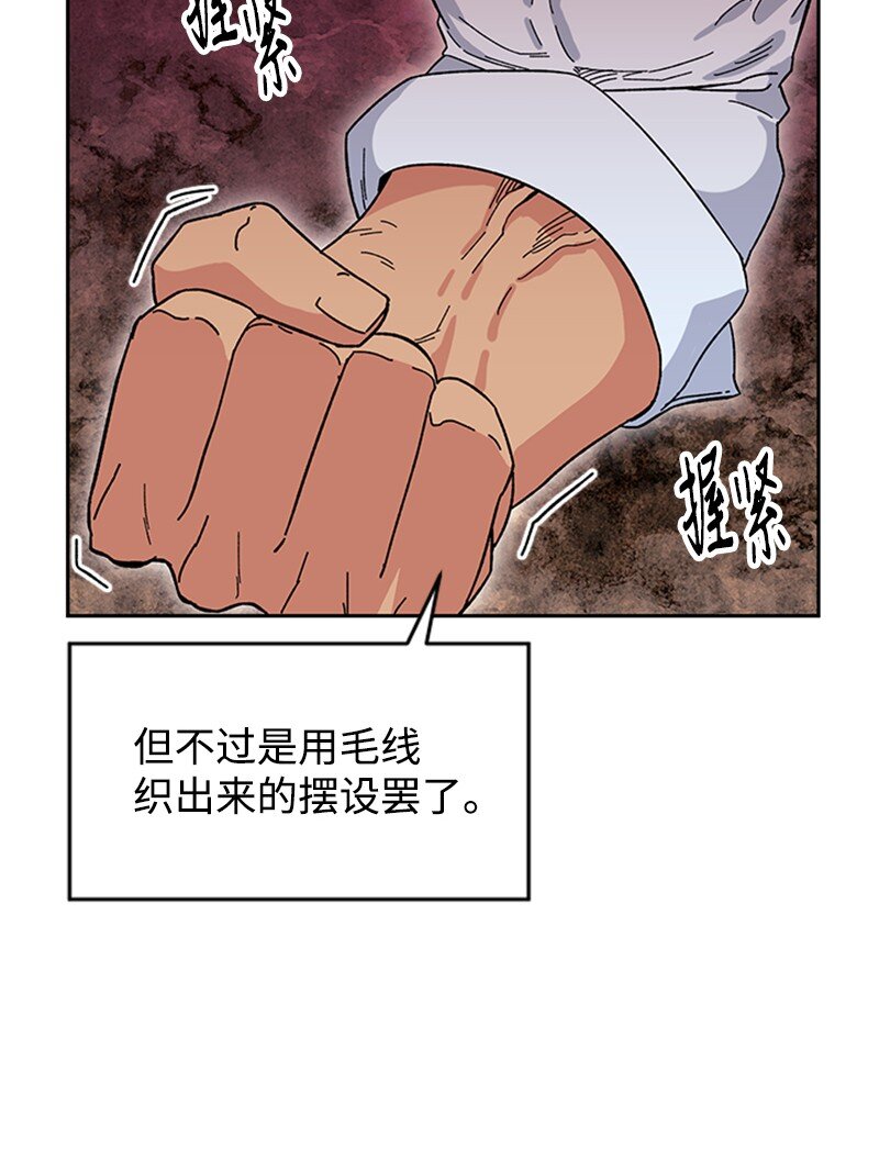 14 负伤(1/2)-第15话