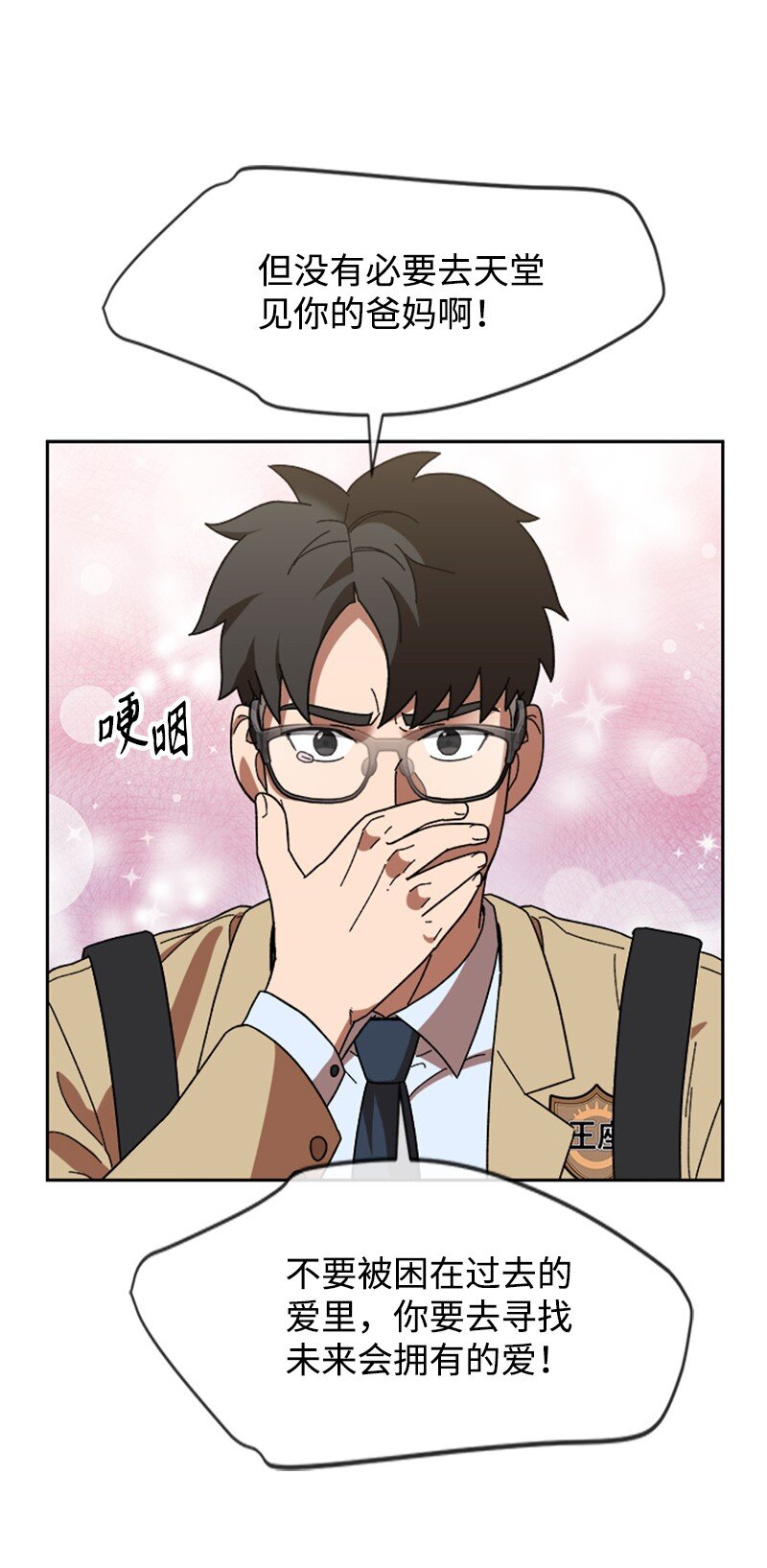 18 救金卓奎(1/2)-第19话