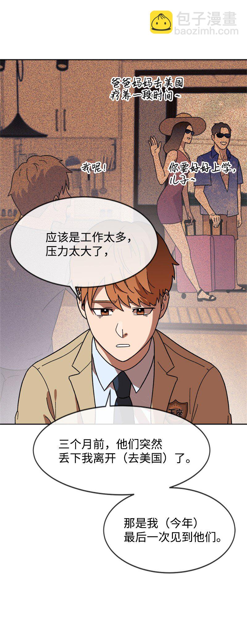 18 救金卓奎(1/2)-第19话