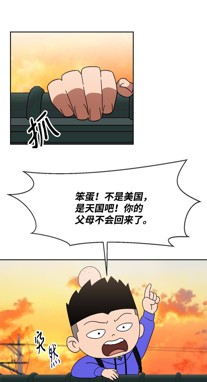 18 救金卓奎(1/2)-第19话