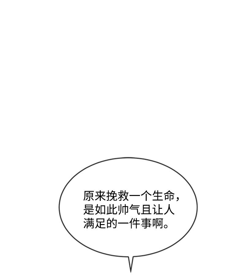18 救金卓奎(1/2)-第19话