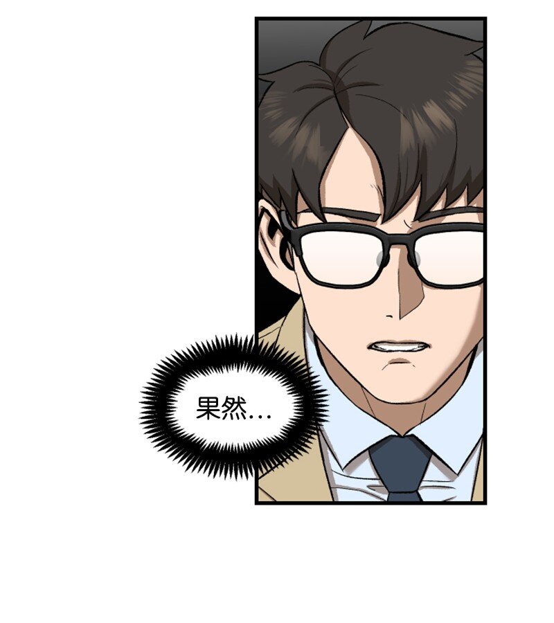 02 去折纸社(1/2)-第3话