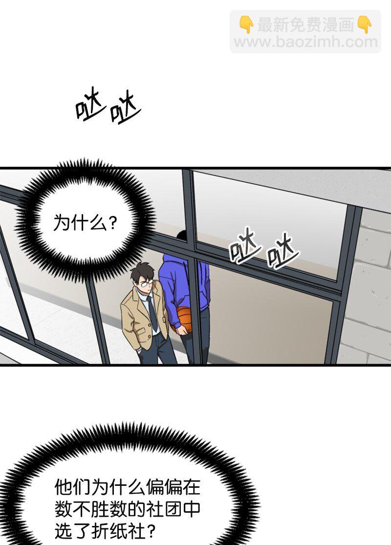 02 去折纸社(1/2)-第3话