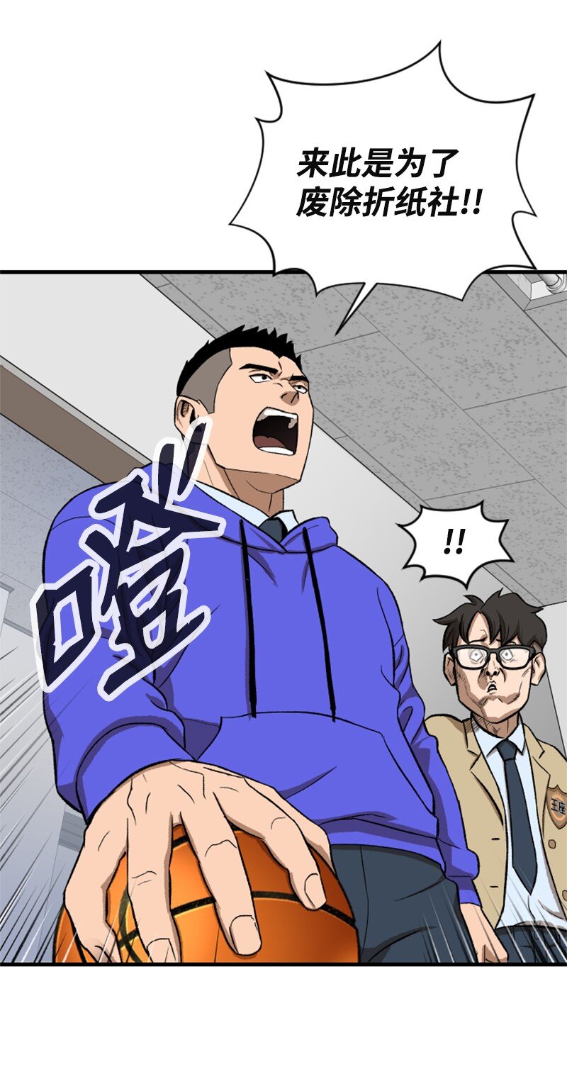 02 去折纸社(1/2)-第3话