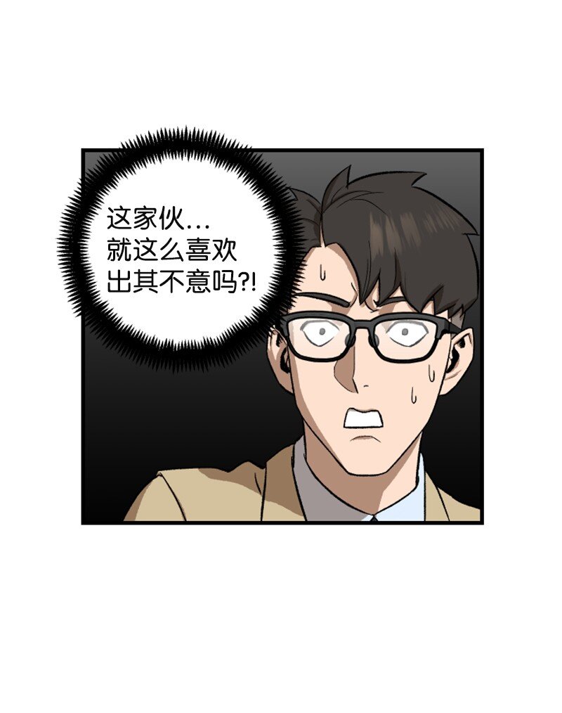 02 去折纸社(1/2)-第3话