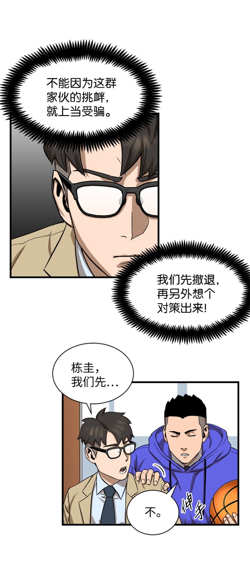 02 去折纸社(1/2)-第3话