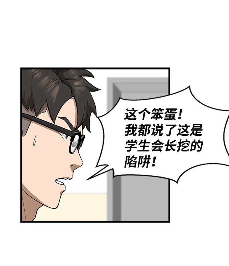 02 去折纸社(1/2)-第3话