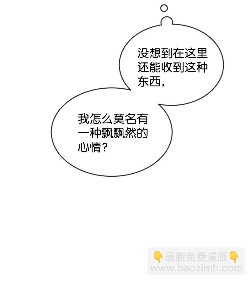 20 挑战书(1/2)-第21话