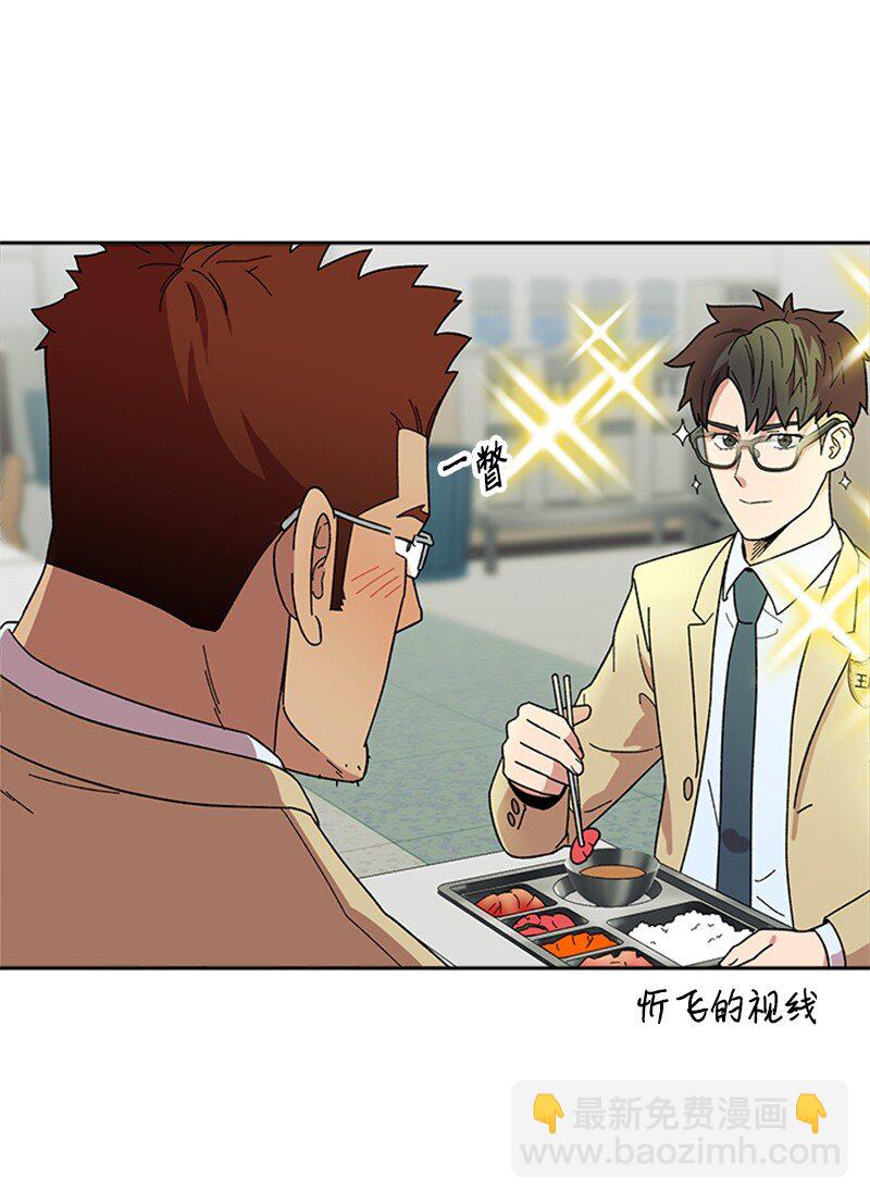 20 挑战书(1/2)-第21话