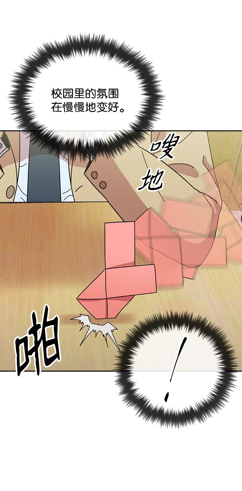 20 挑战书(1/2)-第21话