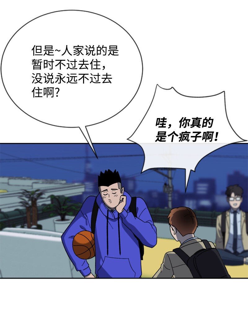 24 围棋社登场(1/2)-第25话