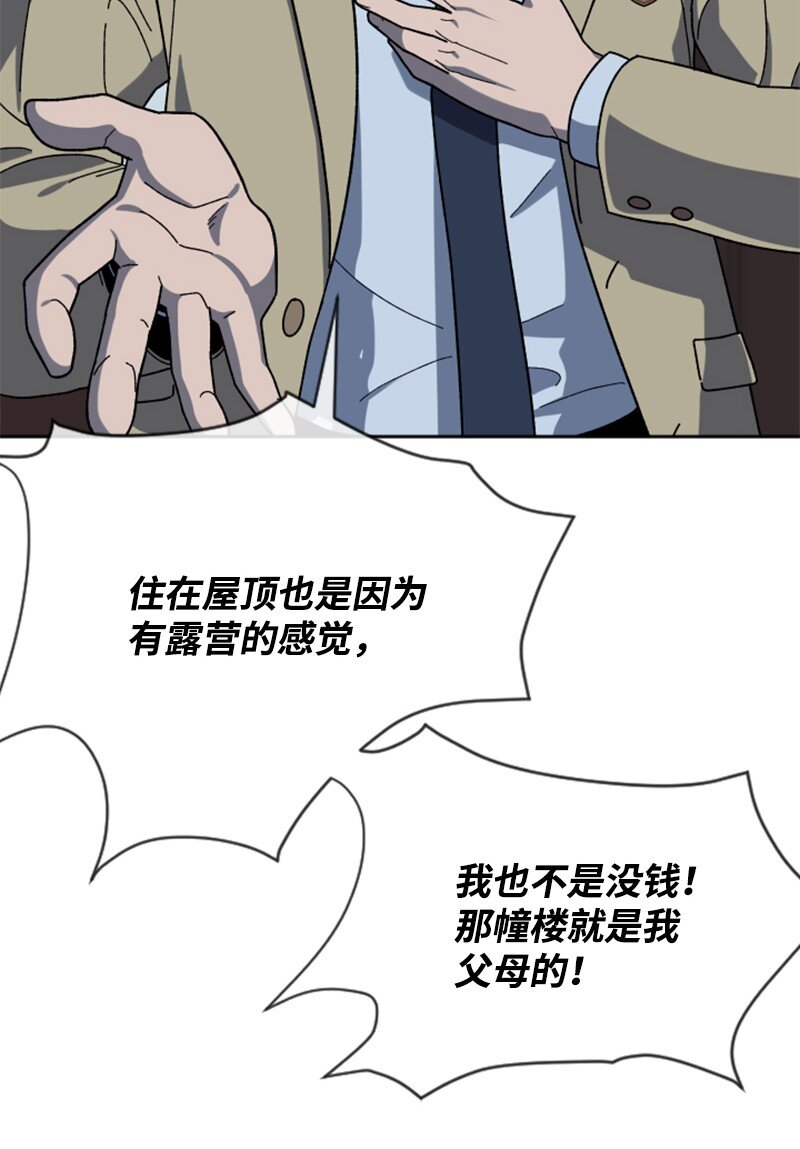 24 围棋社登场(1/2)-第25话