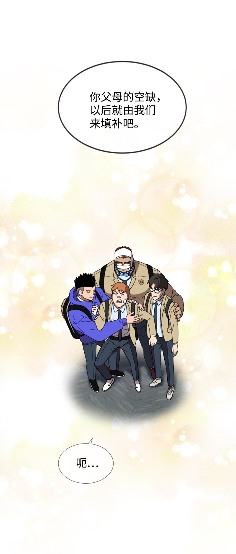 24 围棋社登场(1/2)-第25话