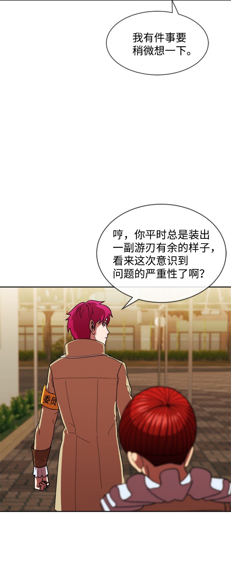 24 围棋社登场(1/2)-第25话