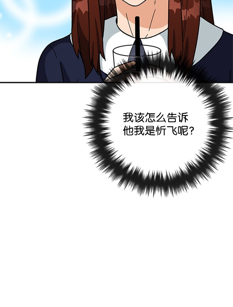 28 第一次约会(1/2)-第29话