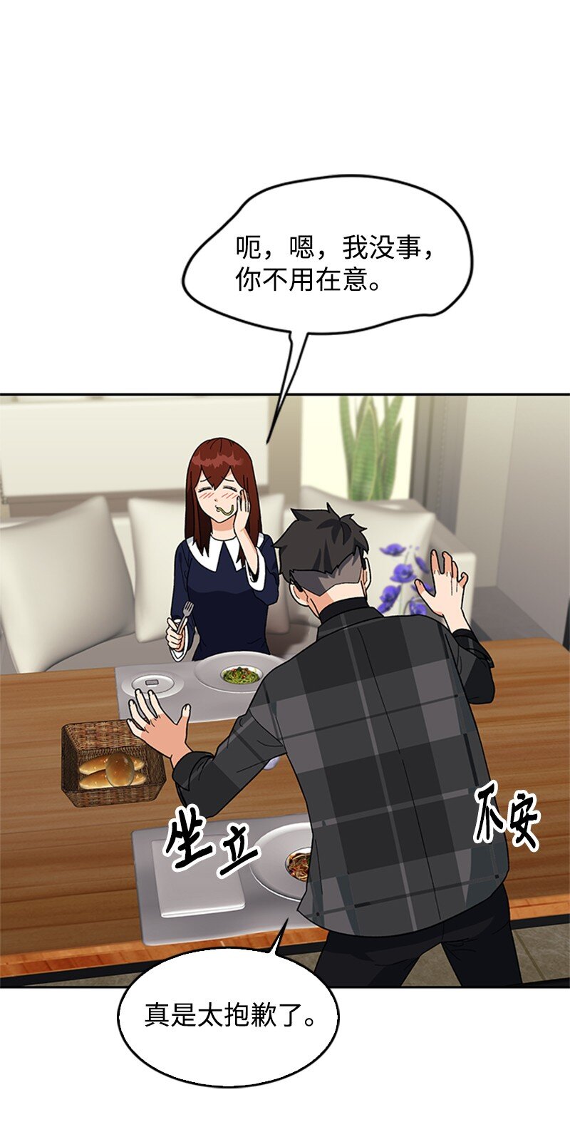 28 第一次约会(1/2)-第29话