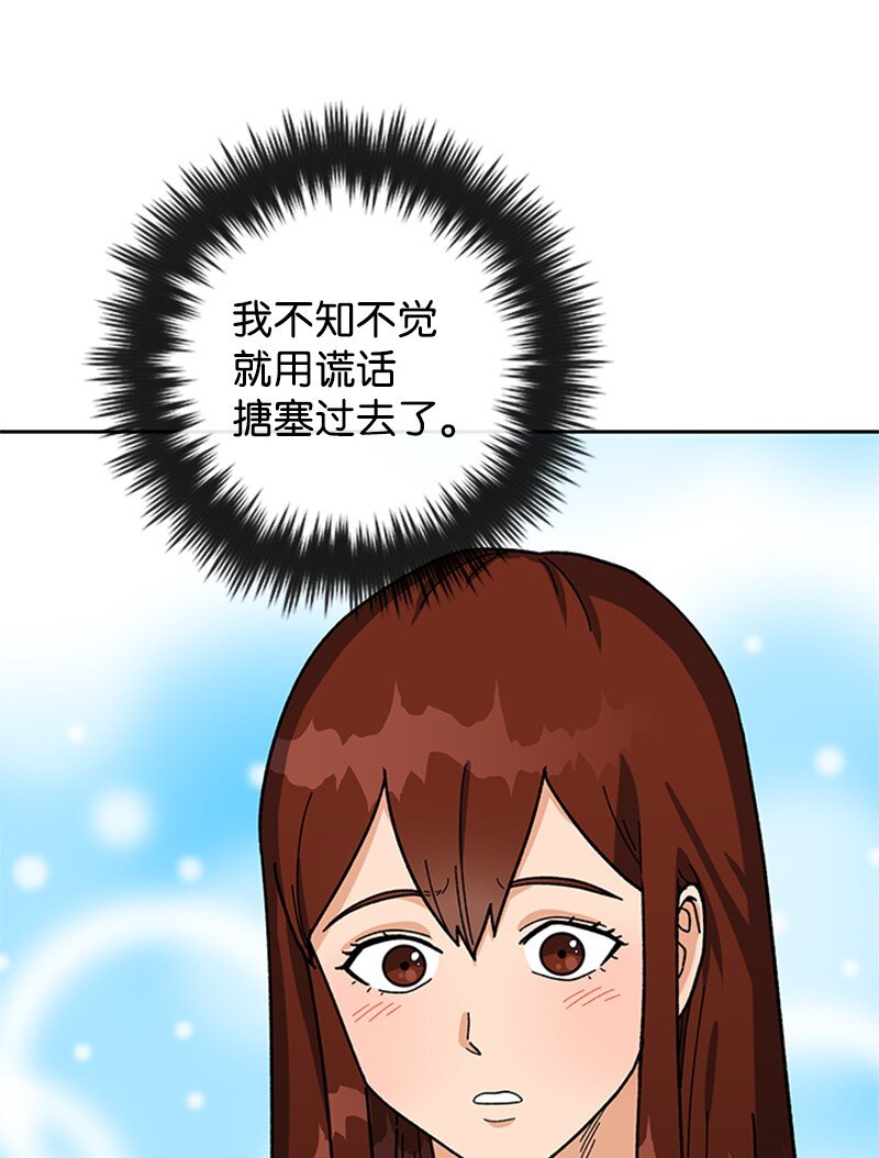28 第一次约会(1/2)-第29话