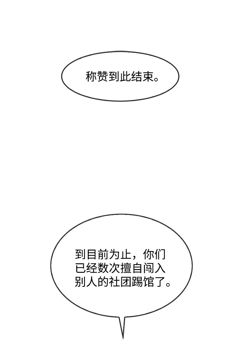 30 绝对防御(1/3)-第31话