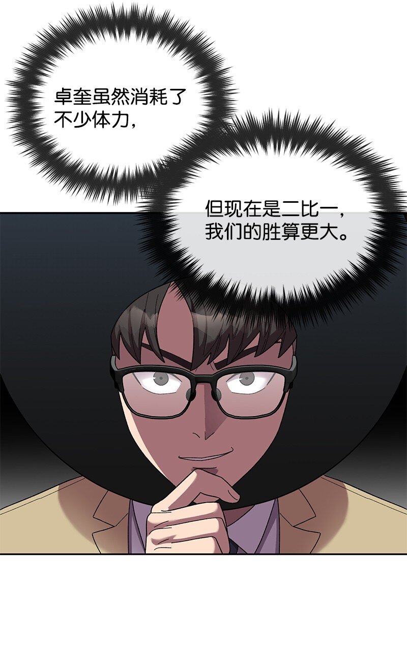 32 双杀(1/2)-第33话