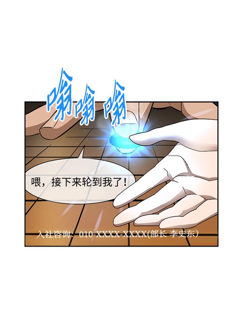34 再败一局(1/2)-第35话