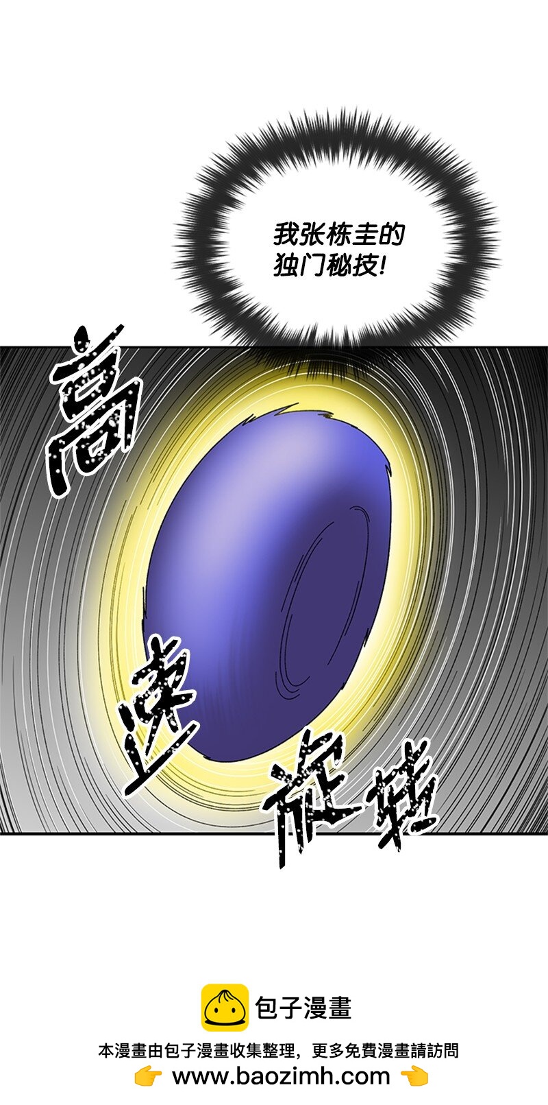 34 再败一局(1/2)-第35话