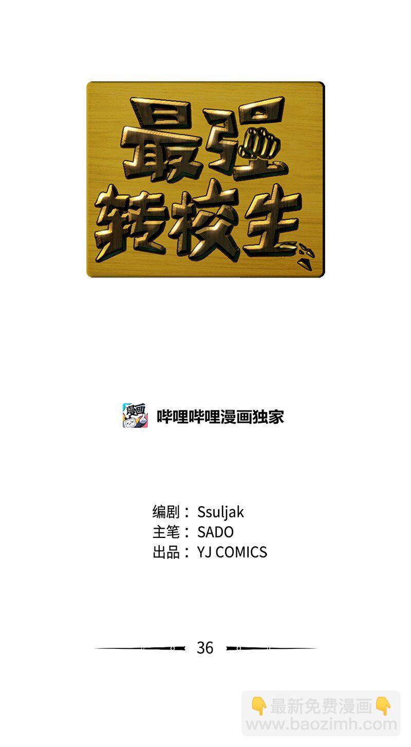 36 红色烟雾(1/2)-第37话