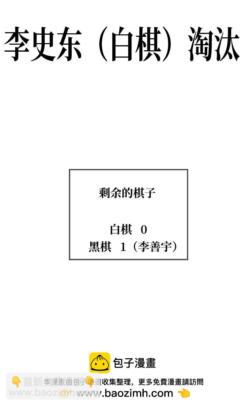 36 红色烟雾(1/2)-第37话