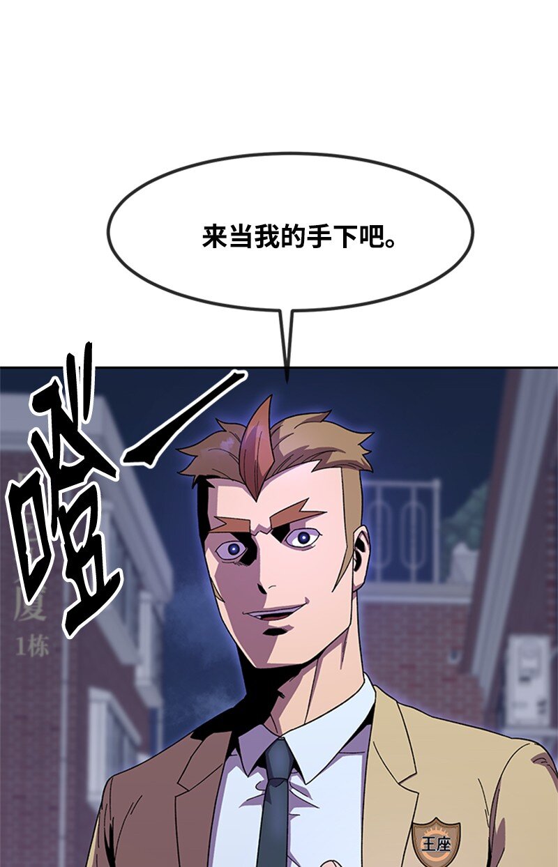 38 褚东南(1/2)-第39话
