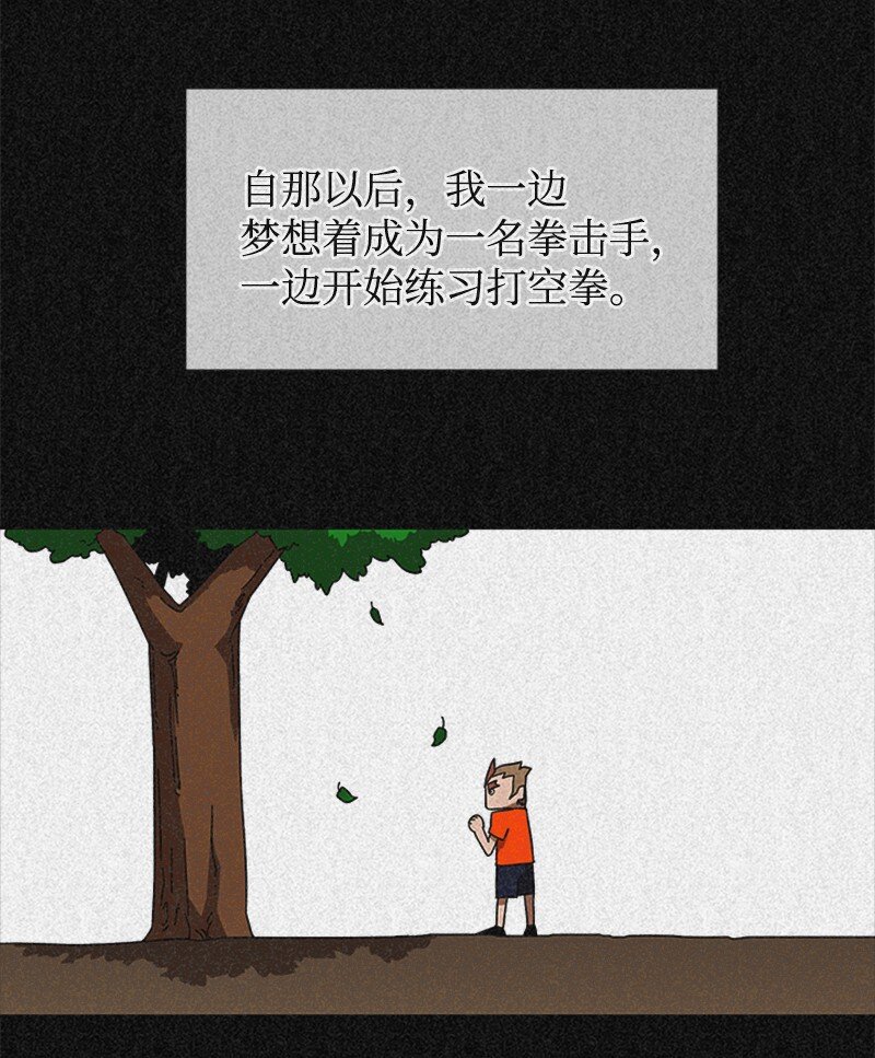 38 褚东南(1/2)-第39话