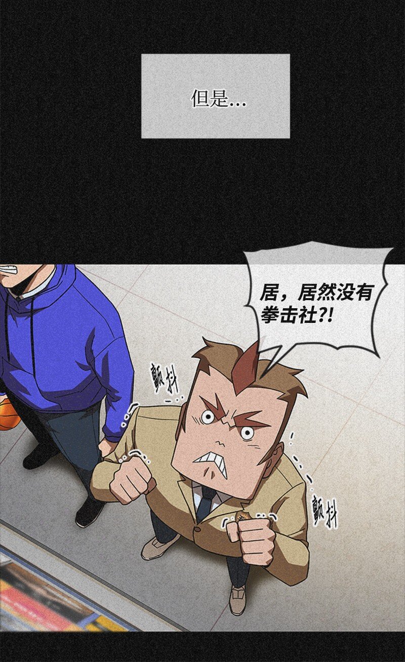 38 褚东南(1/2)-第39话