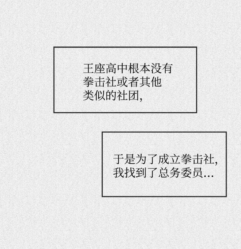 38 褚东南(1/2)-第39话