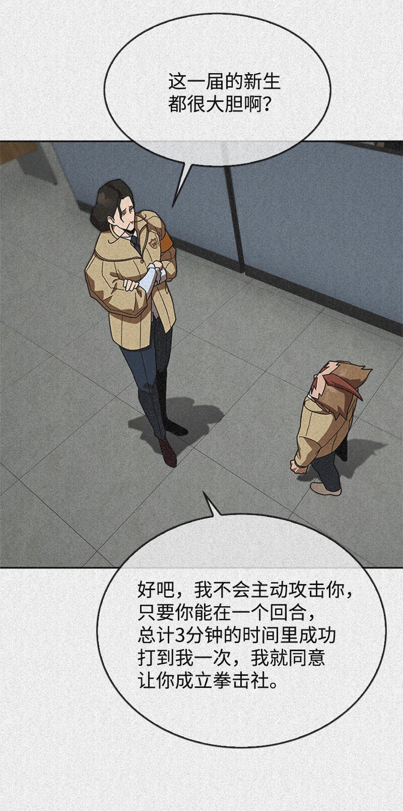 38 褚东南(1/2)-第39话