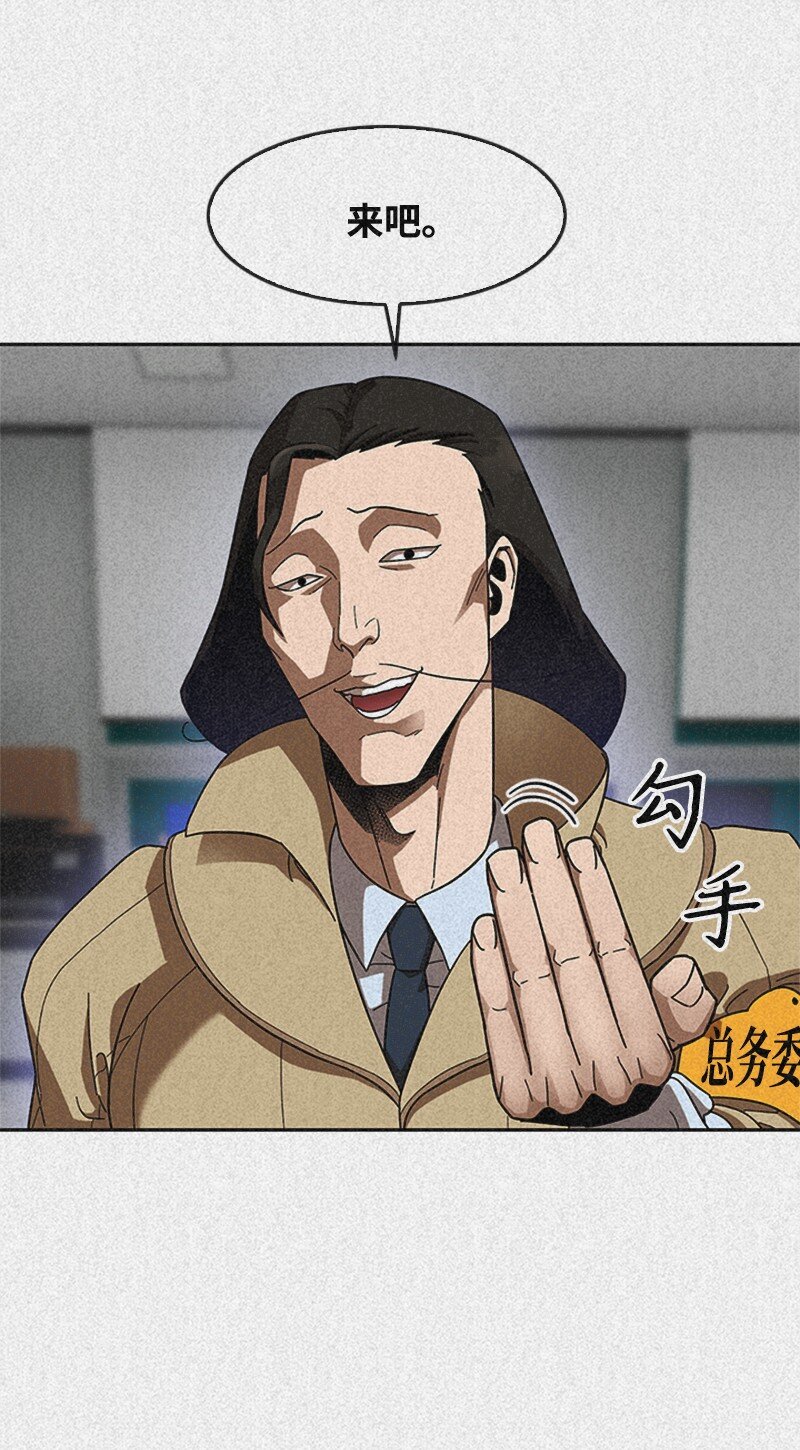 38 褚东南(1/2)-第39话