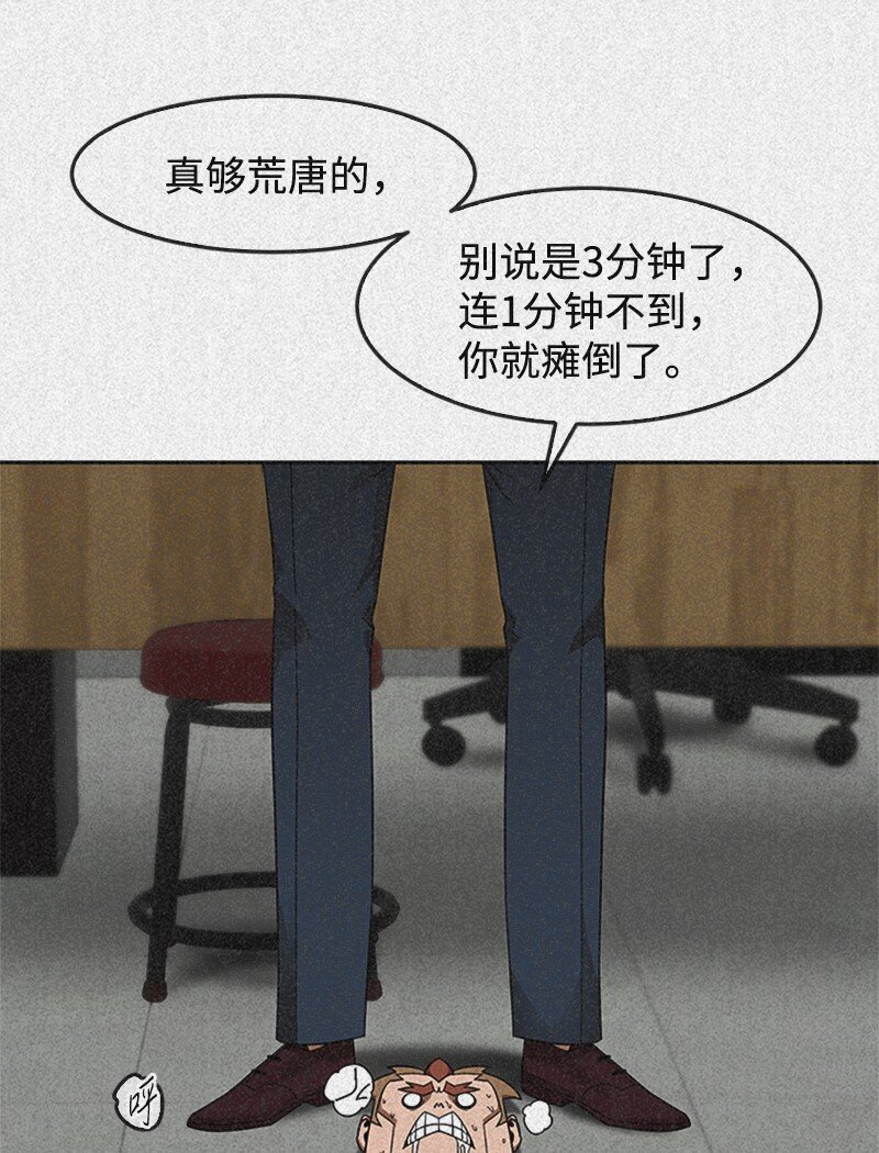 38 褚东南(1/2)-第39话