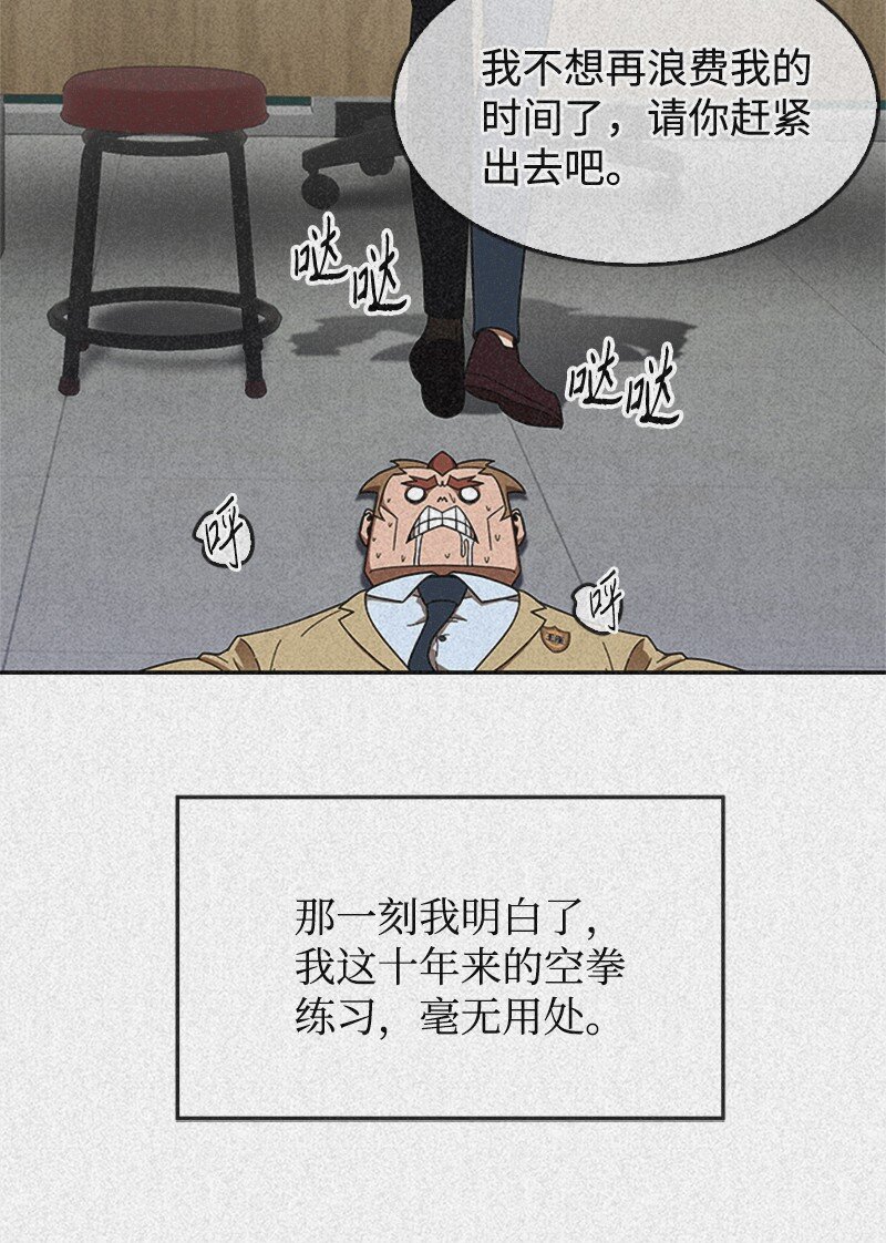 38 褚东南(1/2)-第39话