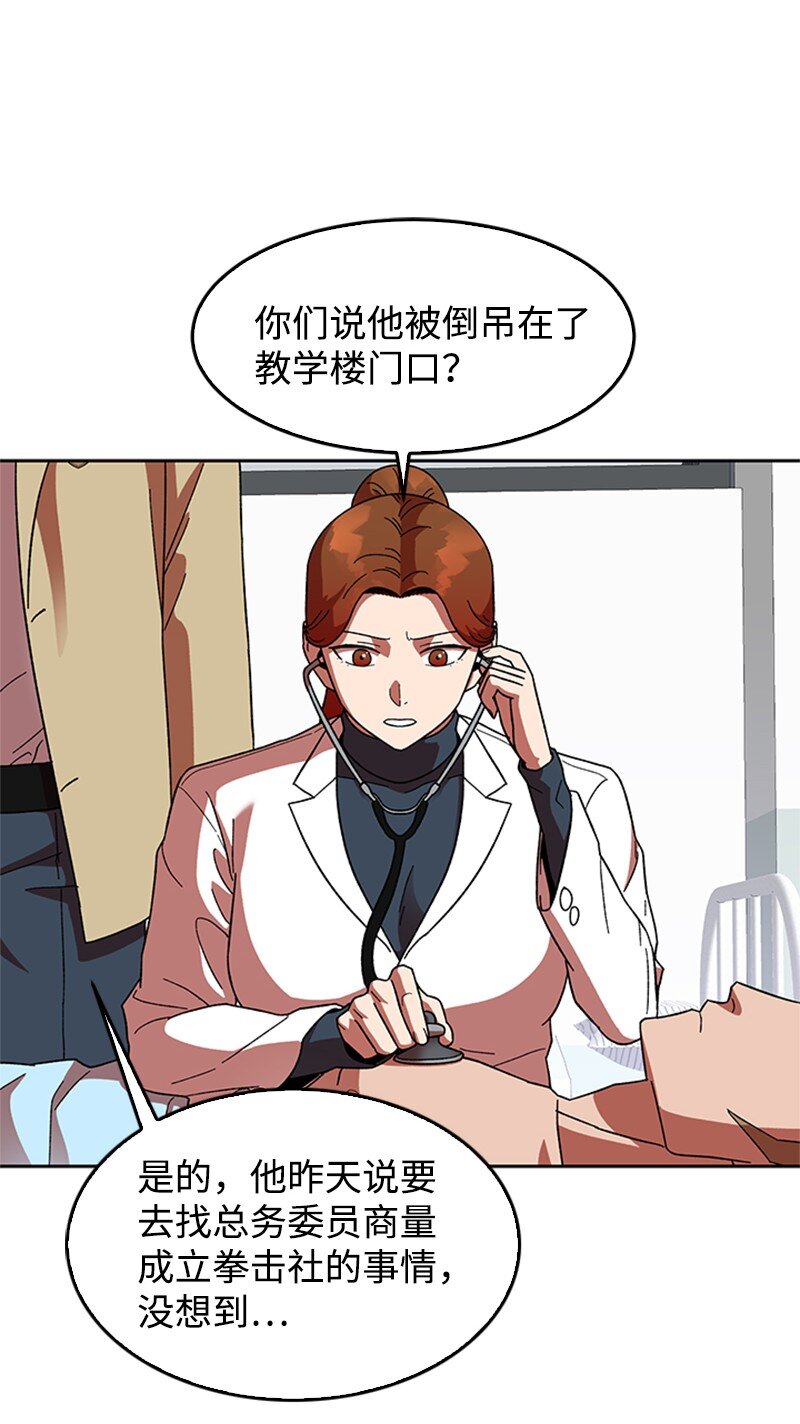 40 教导主任(1/2)-第41话