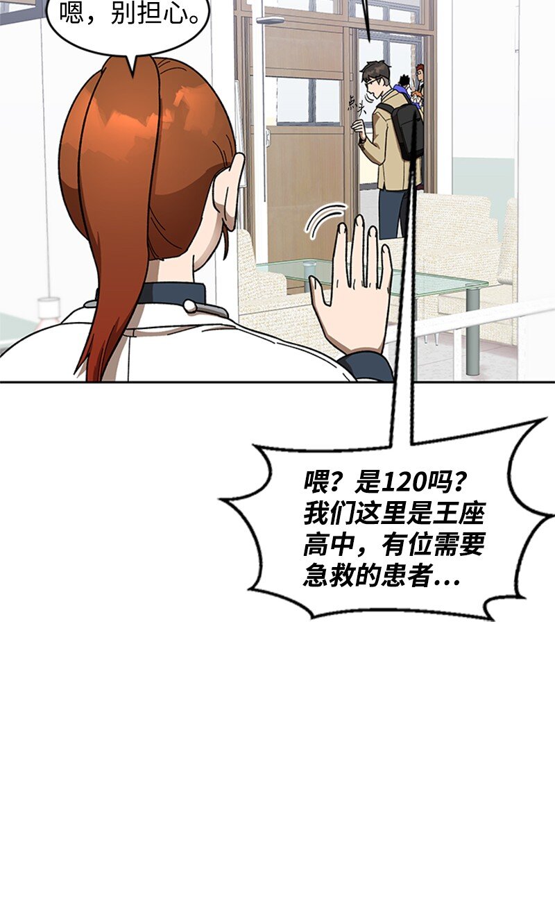 40 教导主任(1/2)-第41话