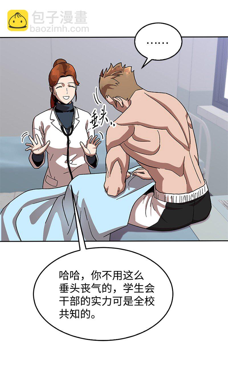 40 教导主任(1/2)-第41话