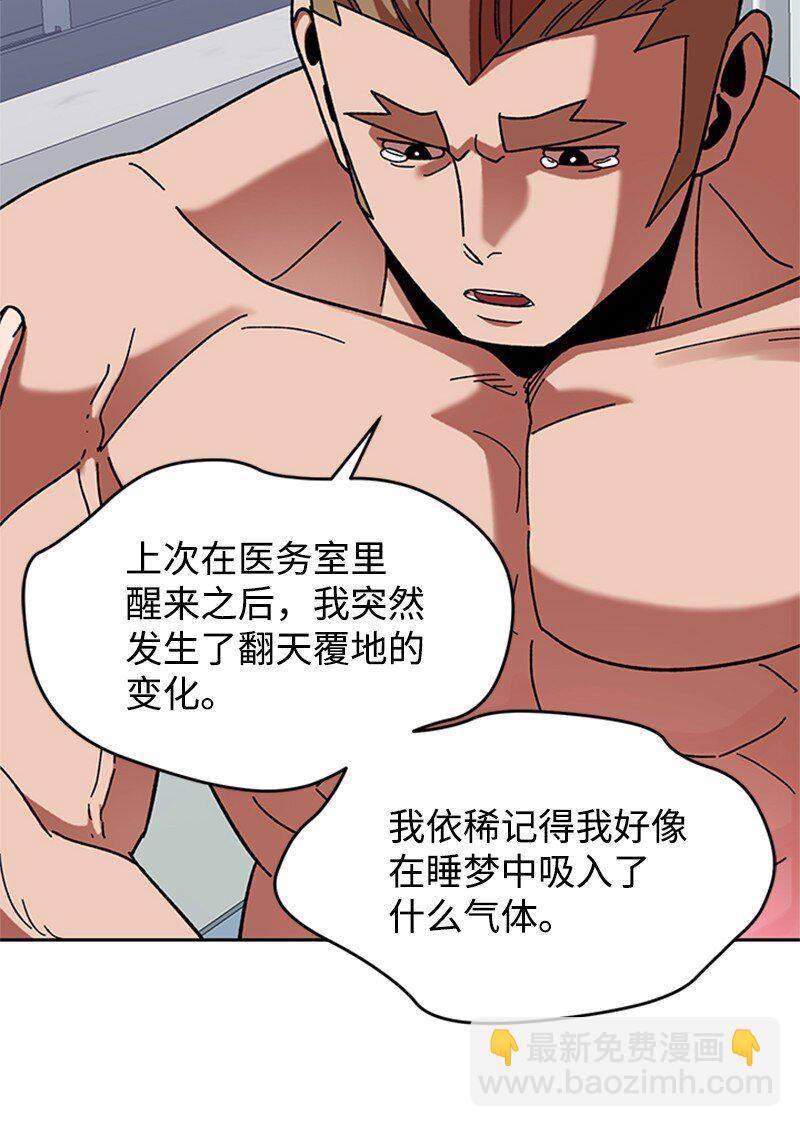 40 教导主任(1/2)-第41话