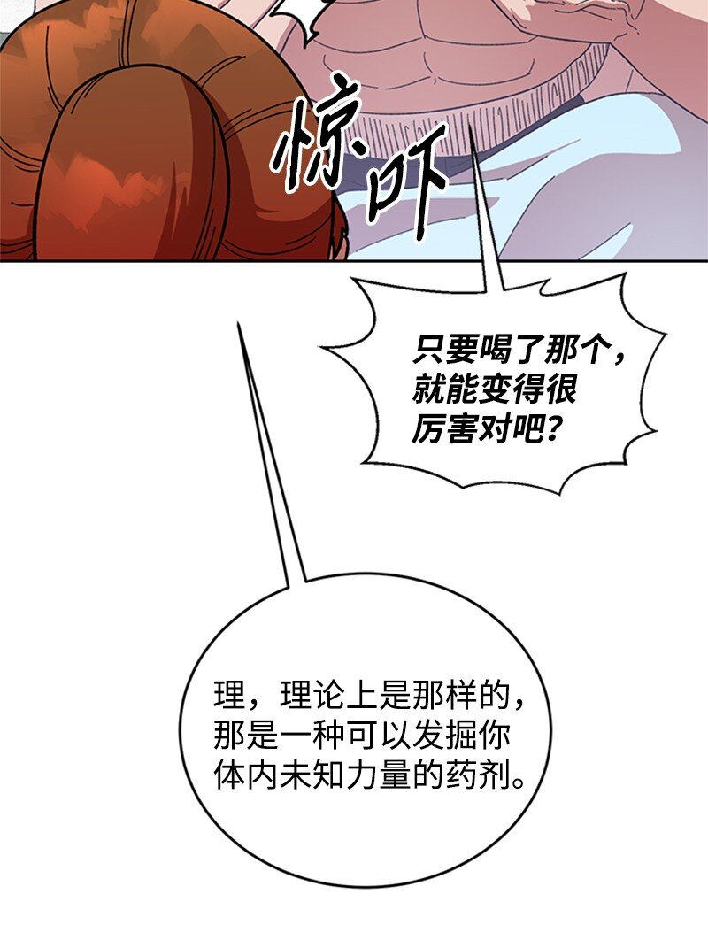 40 教导主任(1/2)-第41话