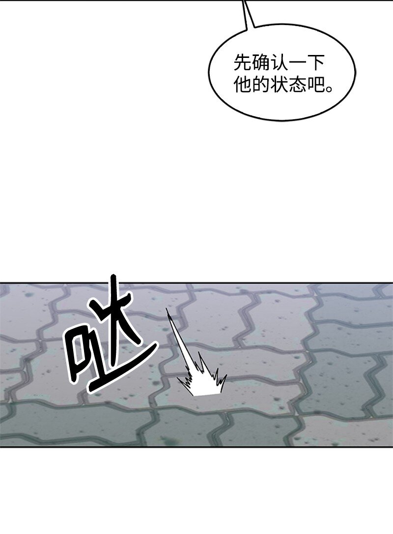 40 教导主任(1/2)-第41话