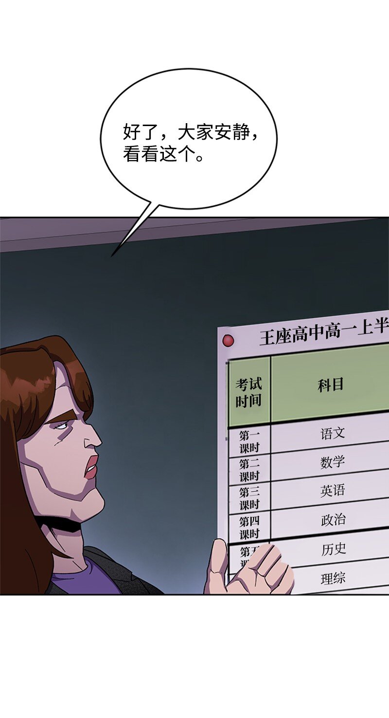 42 押题辅导(1/2)-第43话