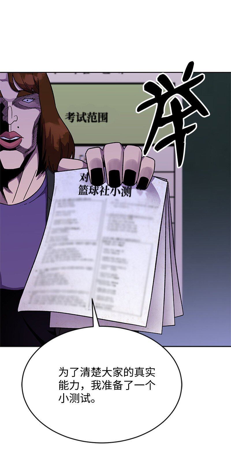 42 押题辅导(1/2)-第43话