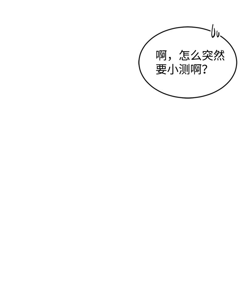42 押题辅导(1/2)-第43话