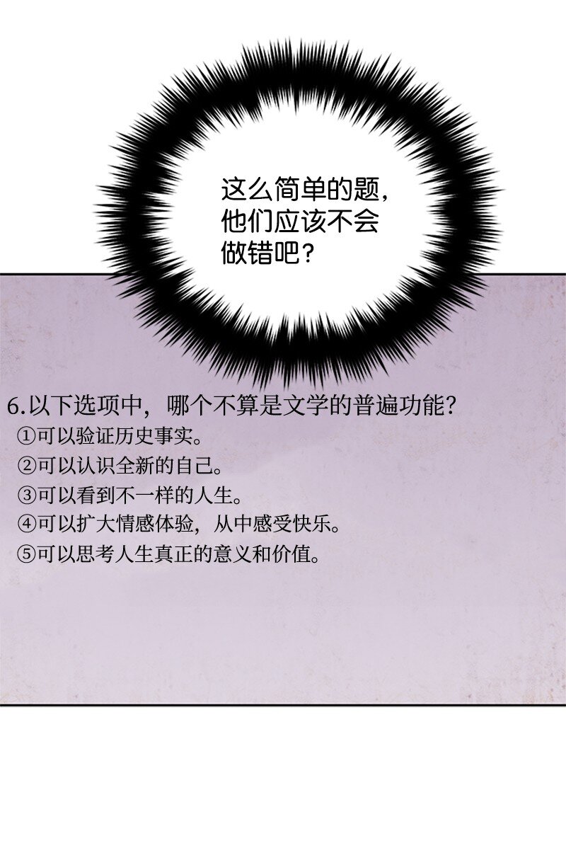 42 押题辅导(1/2)-第43话