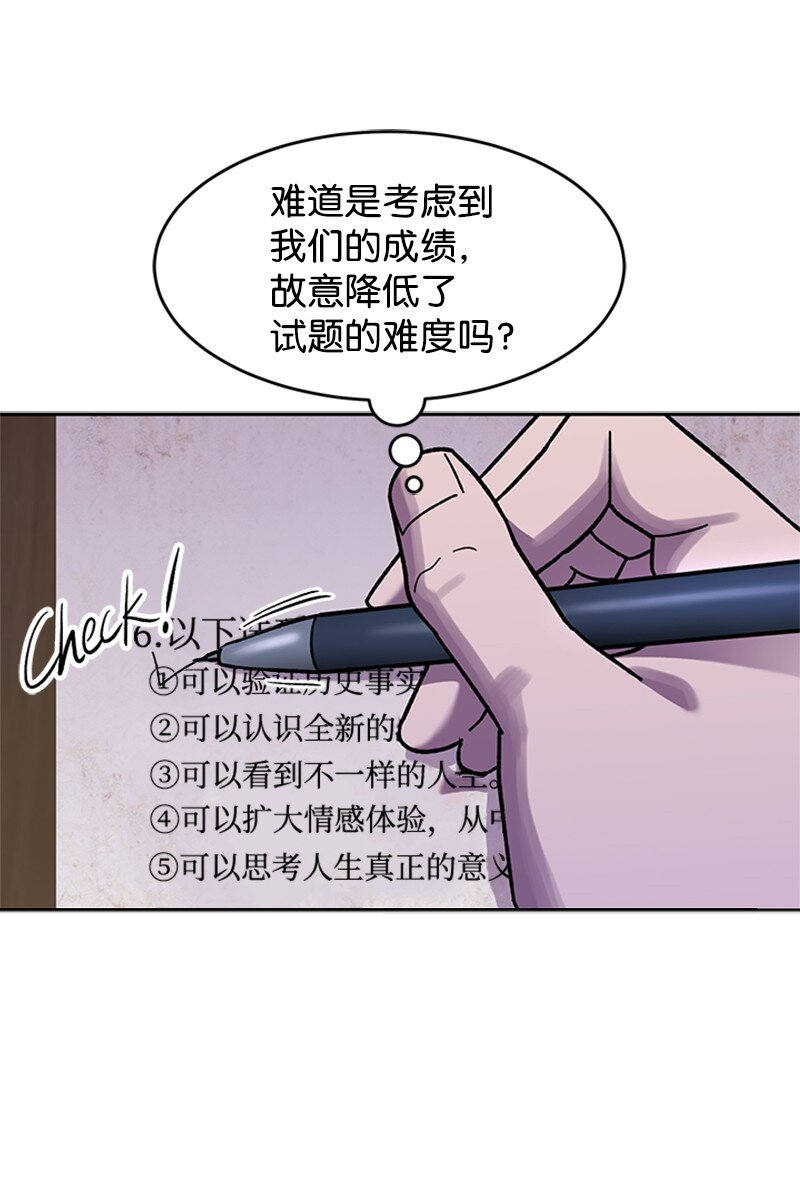 42 押题辅导(1/2)-第43话