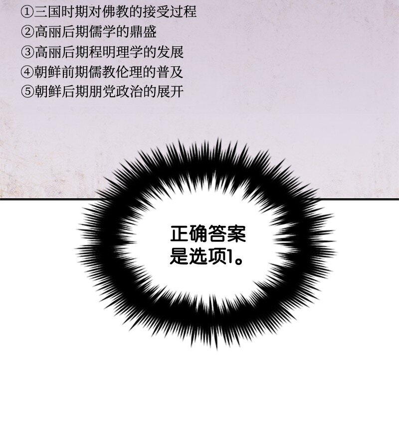 42 押题辅导(1/2)-第43话